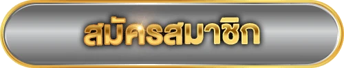 supnaka